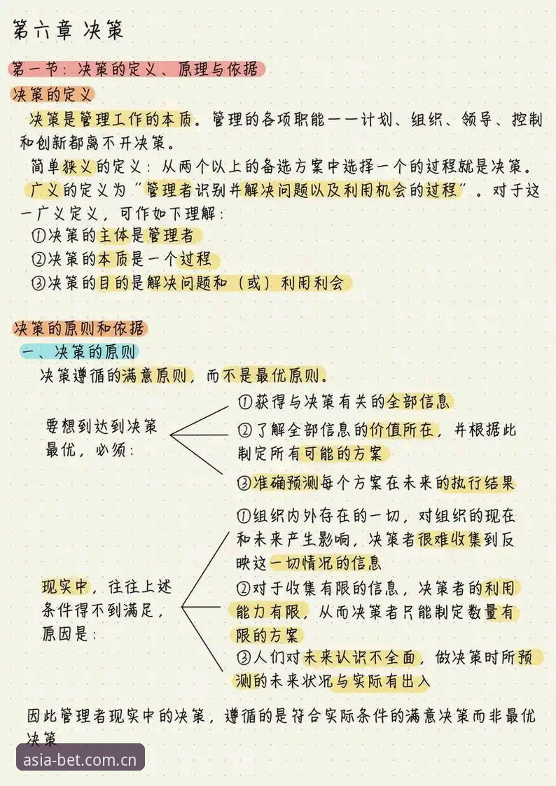 BET平台合法吗常见问题 从更衣室到BET专业赛事平台:管理拉比奥事件的5个关键决策启示