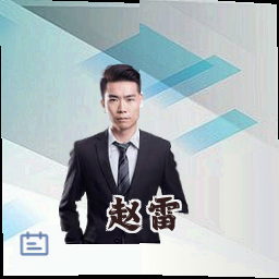 赵雷